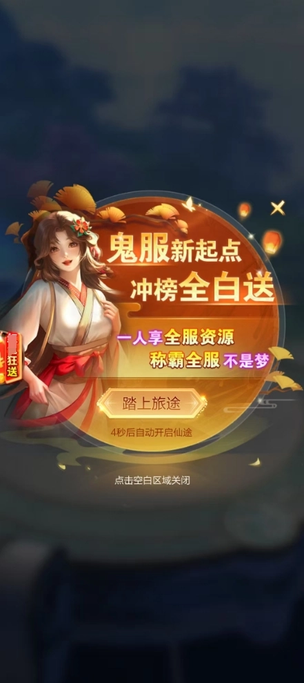 苍月长歌返利版