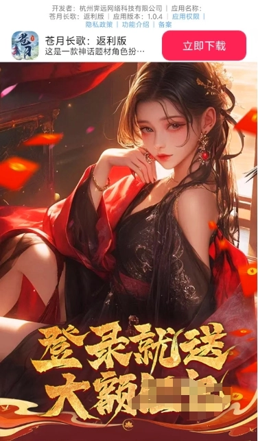 苍月长歌返利版