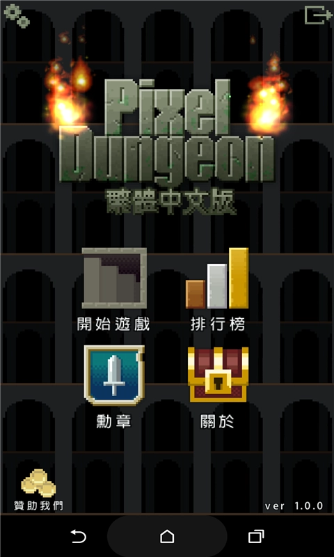 像素地牢 图4