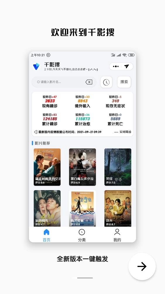千影搜(3)