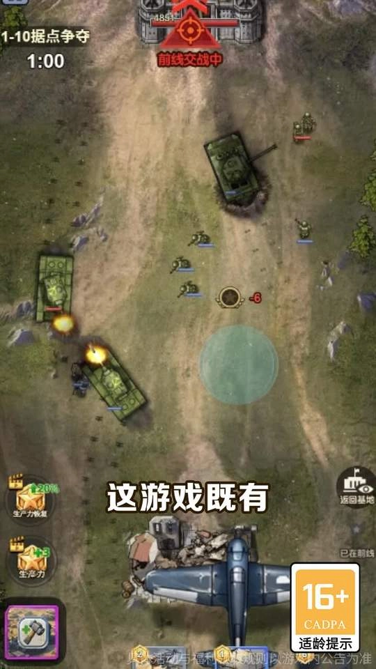 指令突击正版图1