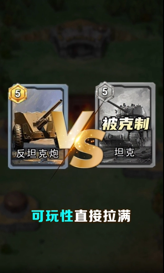 指令突击正版图3