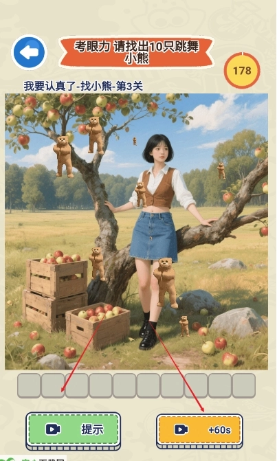 我要认真了抖音版图4