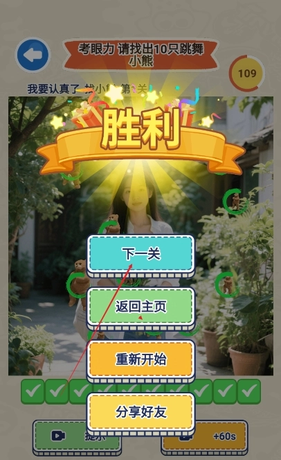 我要认真了抖音版图3