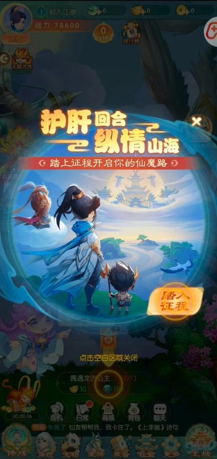 无双剑刃正版图3