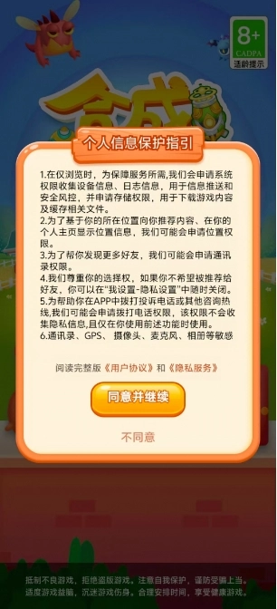 合成大王正版(1)