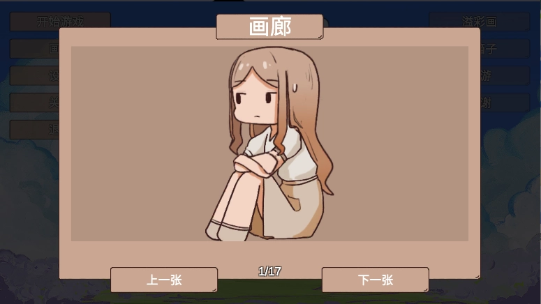 樱与栗伴旅完整版2