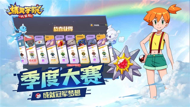 精灵学院大冒险福利版