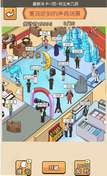 魔性秀秀秀抖音版