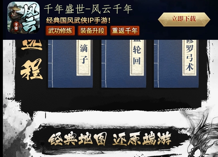 千年盛世风云千年正式版图1