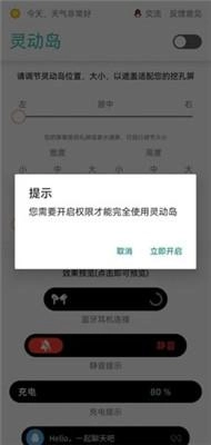 万象灵动岛(1)