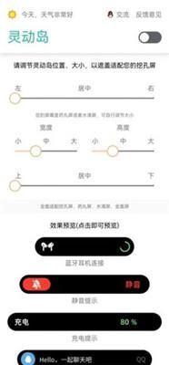 万象灵动岛(2)