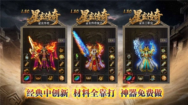 星玄传奇图1