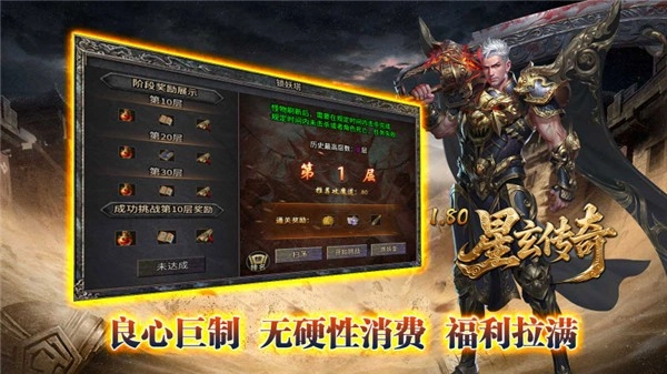 星玄传奇图2