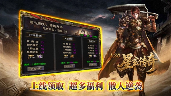 星玄传奇图4