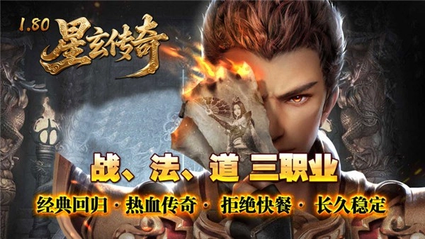 星玄传奇图5