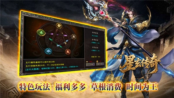 星玄传奇图3
