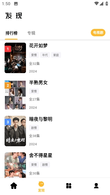 哐哐追剧免费版