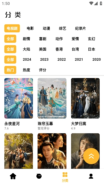 哐哐追剧免费版