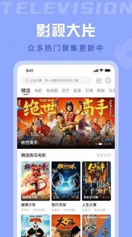 星晴视频正版