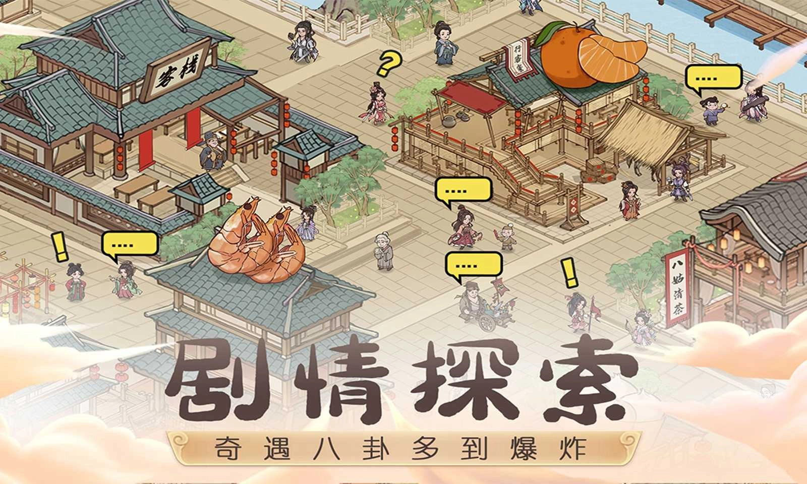 这城有良田游戏(4)