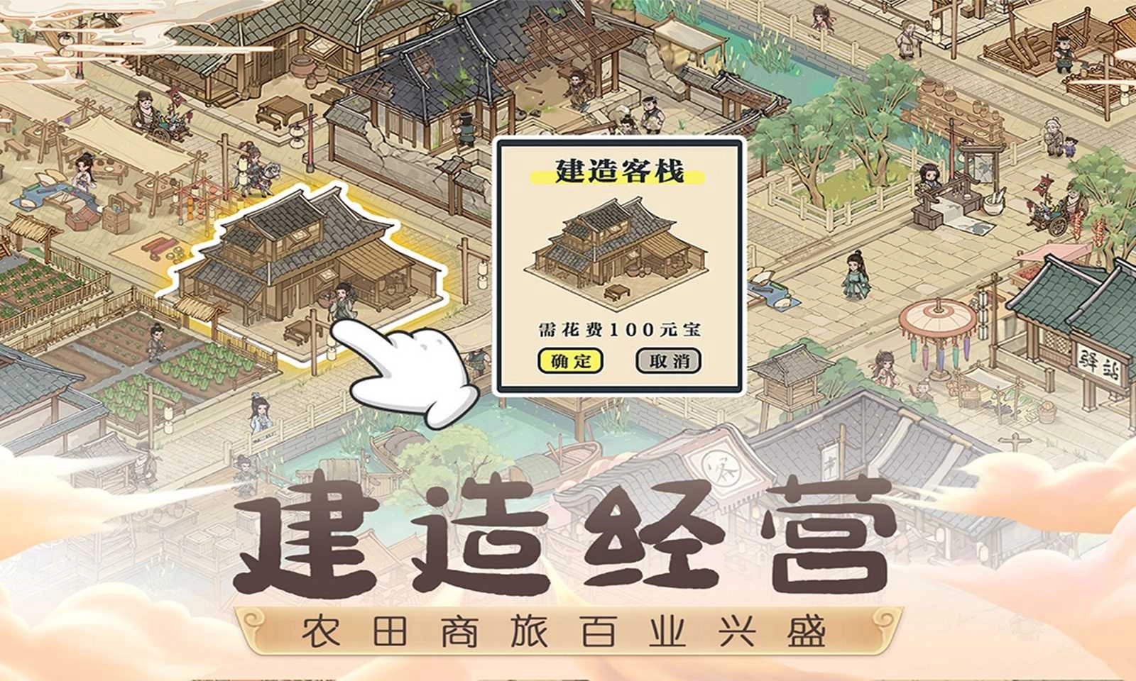 这城有良田游戏(3)