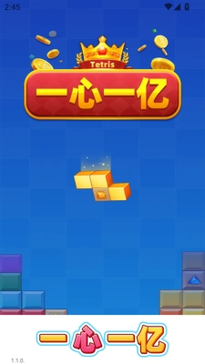 一心一亿游戏下载