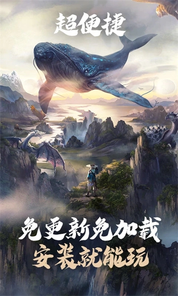 妄想山海云游戏(2)