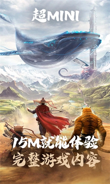 妄想山海云游戏(3)