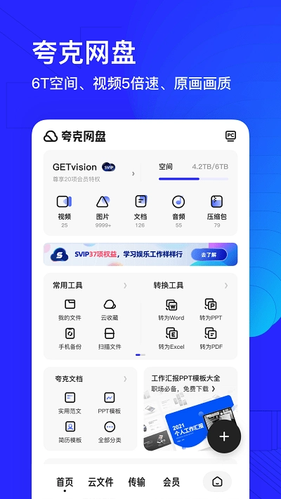 夸克高考志愿填报图3