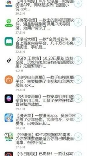 鬼鬼软件盒截图1