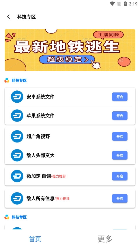 hx工具箱图2
