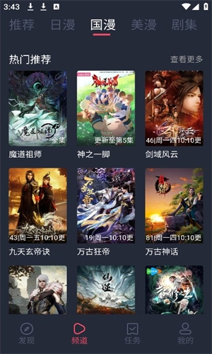 次元喵动漫图1