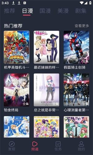 次元喵动漫图3