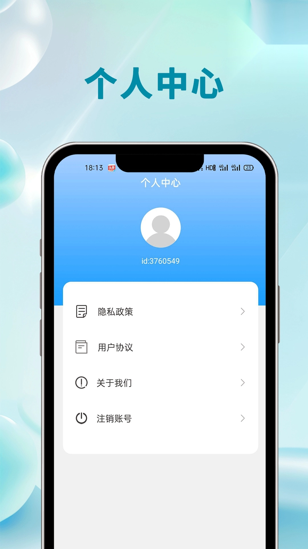 悦享计步图1