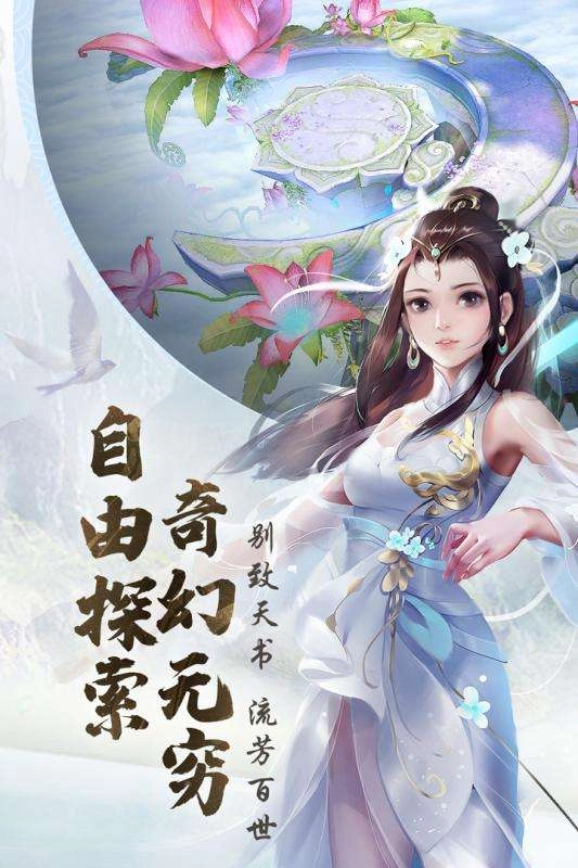 青云诀2手机版图1