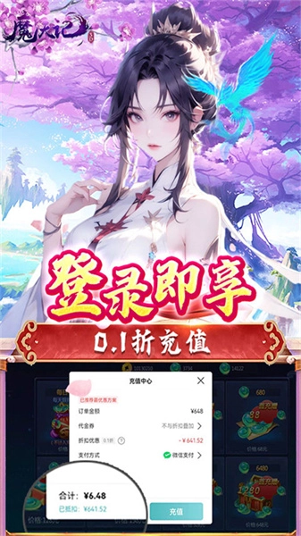 魔天记手机免费版图3