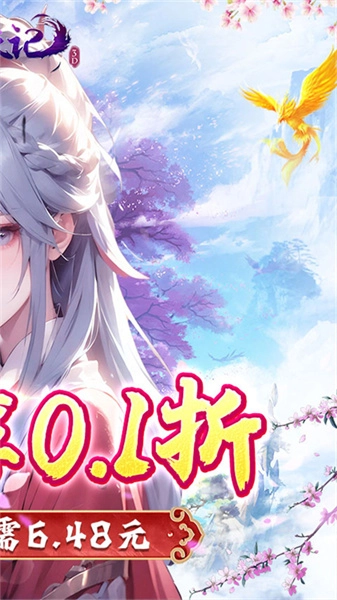 魔天记手机免费版图4