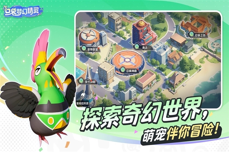 口袋梦幻精灵正版