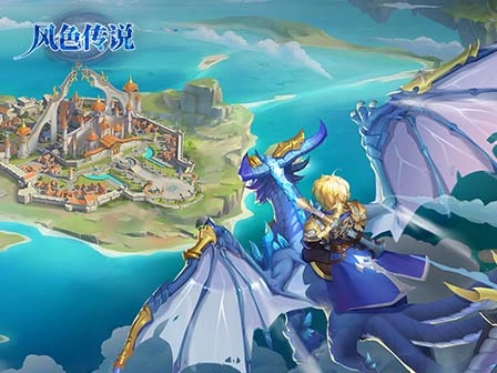 风色传说正版
