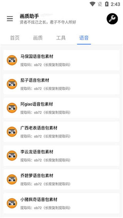lx画质助手本免费版图2