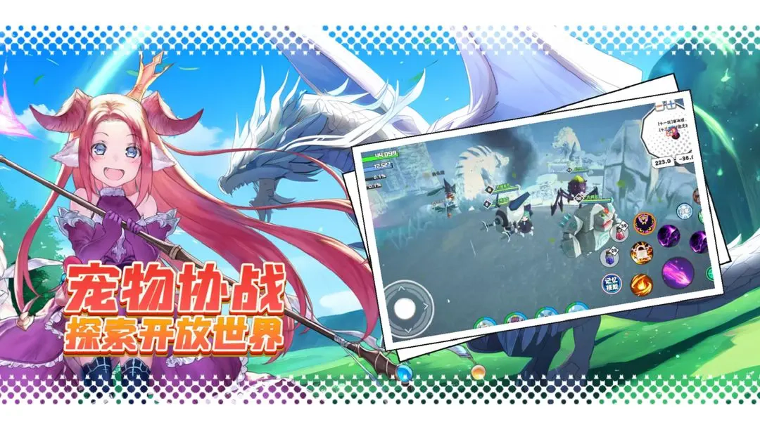 超数据世界游戏最新版图2