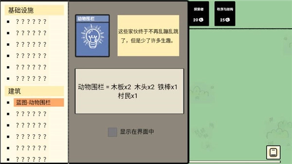 堆叠大陆(4)