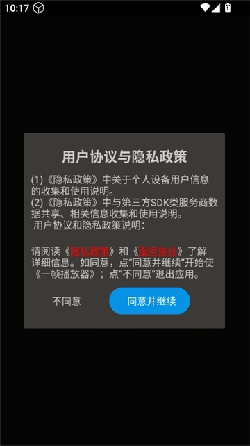 一帧播放器截图2