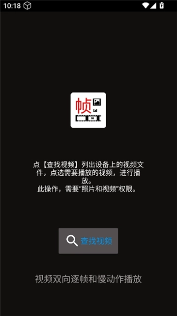 一帧播放器截图0