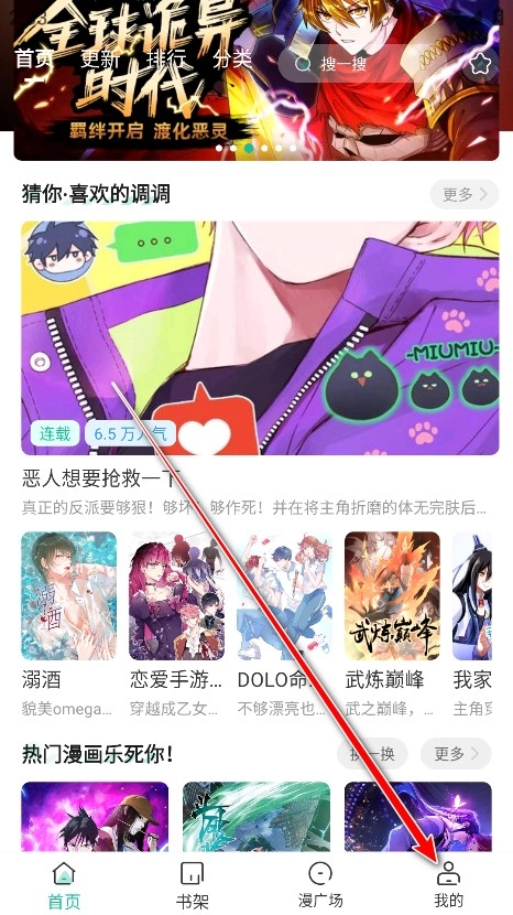 小肥羊漫画最新版安装包下载