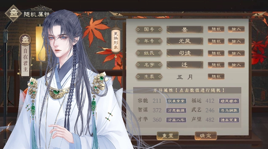 临帝阙完整版