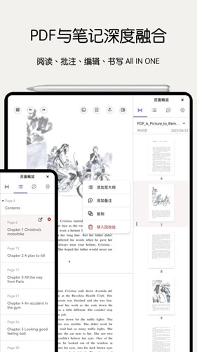 Notein手机免费版图3