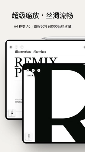 Notein手机免费版图1