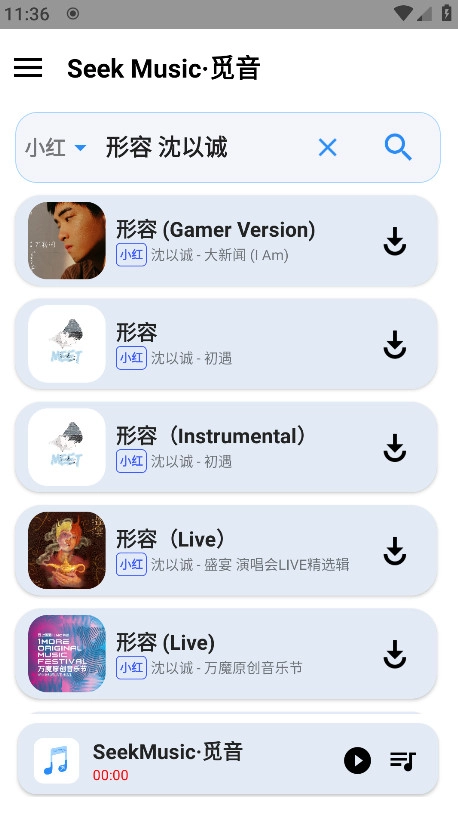 seekmusic最新版图5